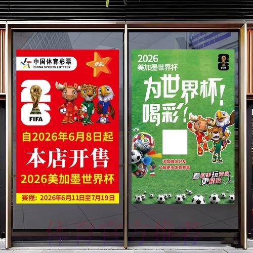世界杯竞猜开户全攻略详解 世界杯竞猜开户全攻略详解